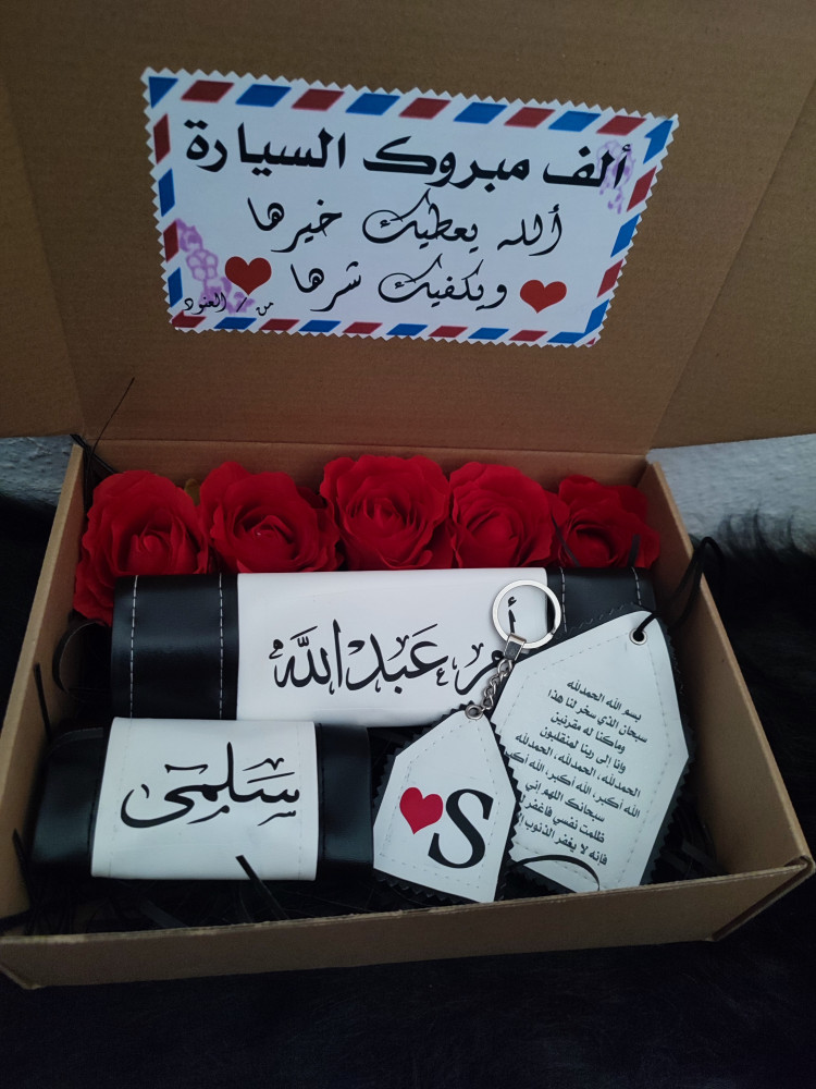 طقم سياره ابيض مع أسود