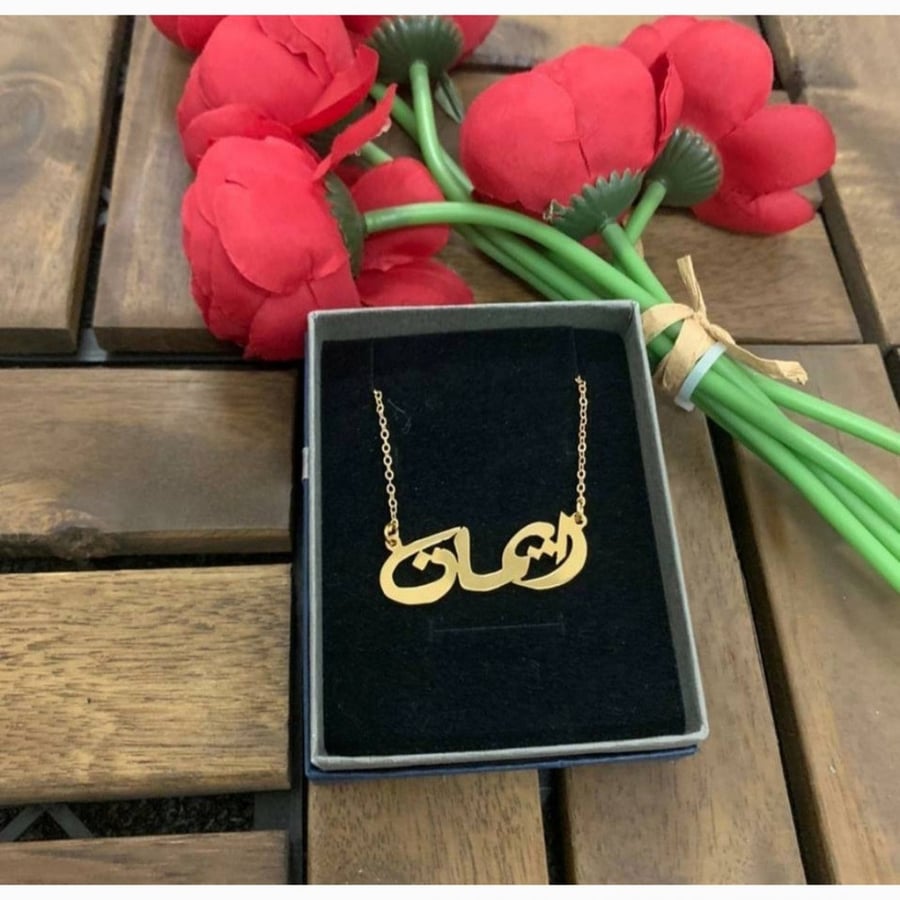 سلسل اسم أنيق