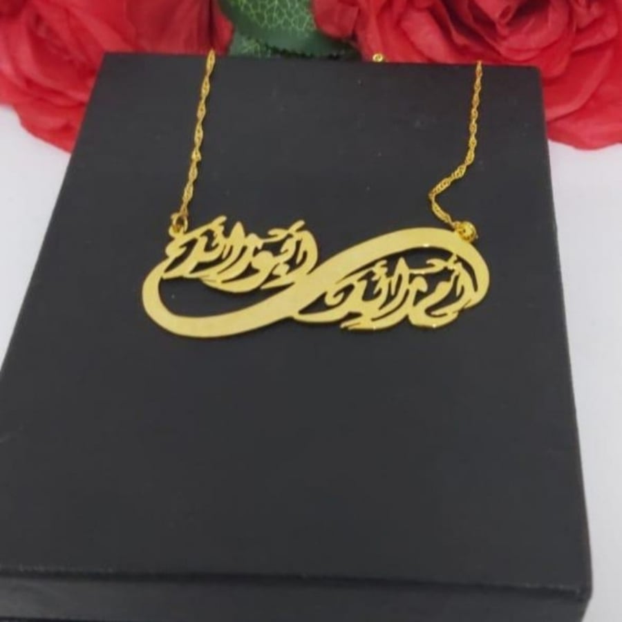 سلسل اسم مع حرف جوا قلب