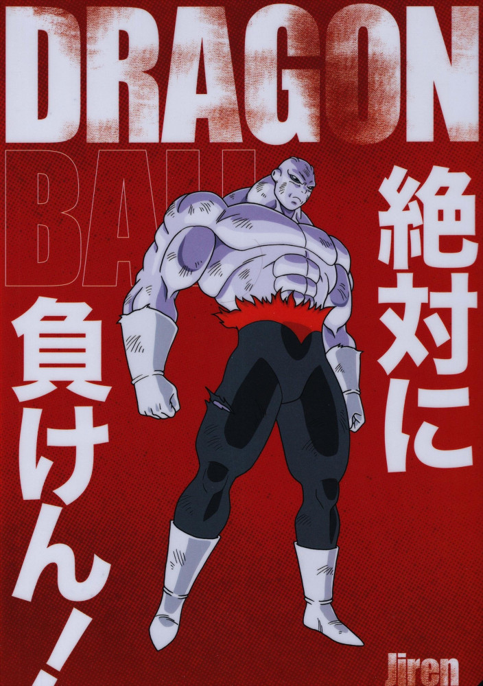 Dragon Ball (8)