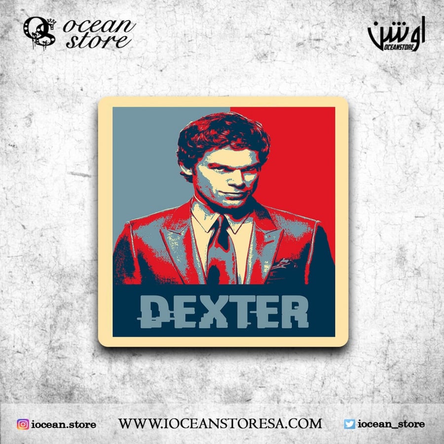 قاعدة للكوب - كوستر -  Dexter - دكستر
