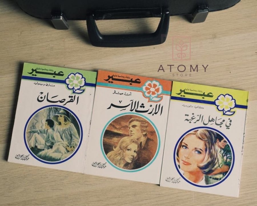 ، روايات مترجمة من العصر الادبي المزدهر ، ( عدد الروايات 3 )