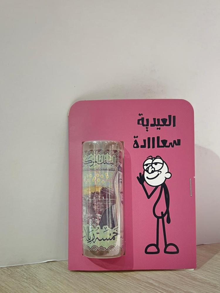 توزيعات العيدية سعادة