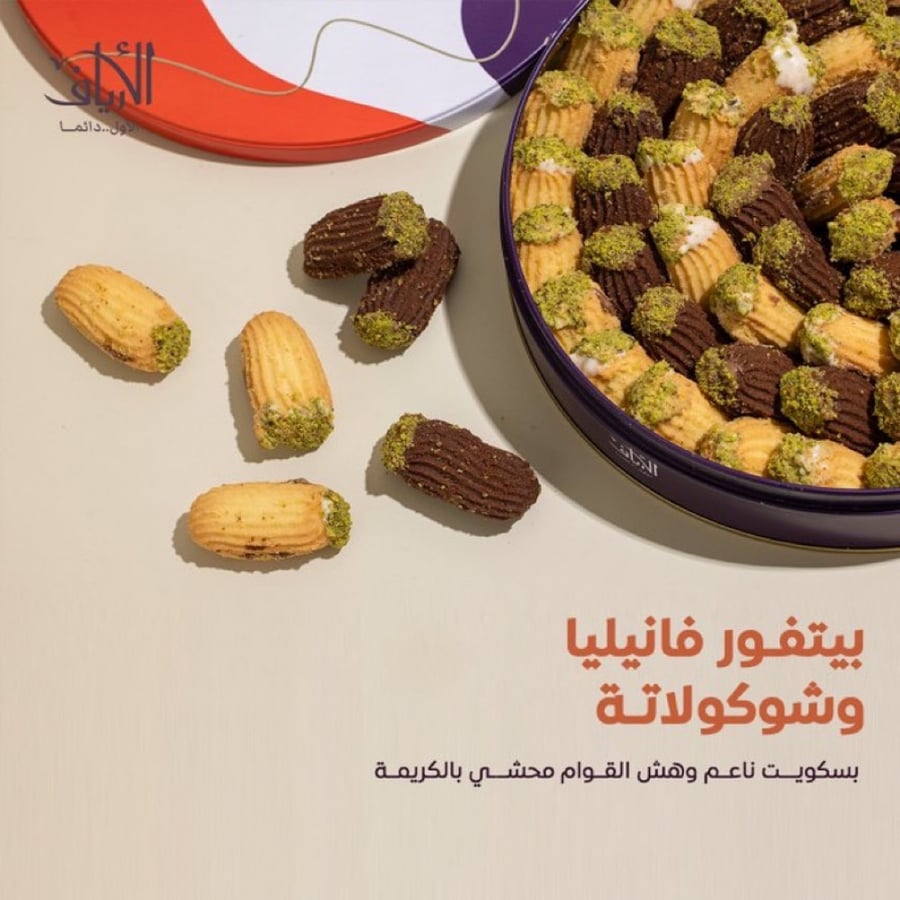 بيتفور فانيليا و شوكولاتة ص