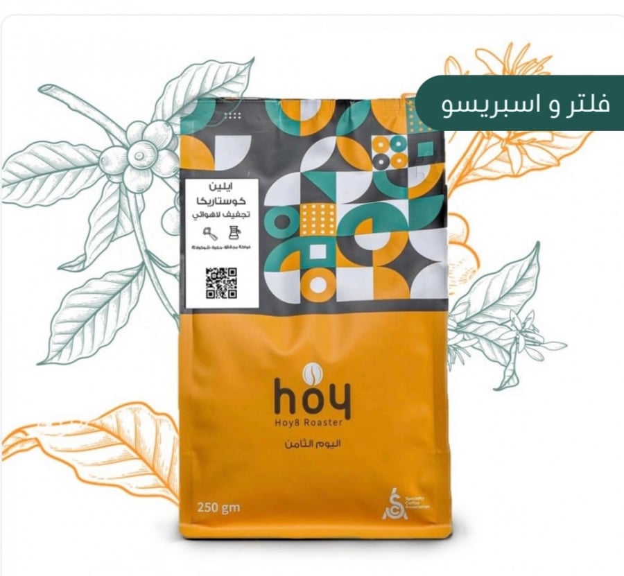 ايلين -اليوم الثامن