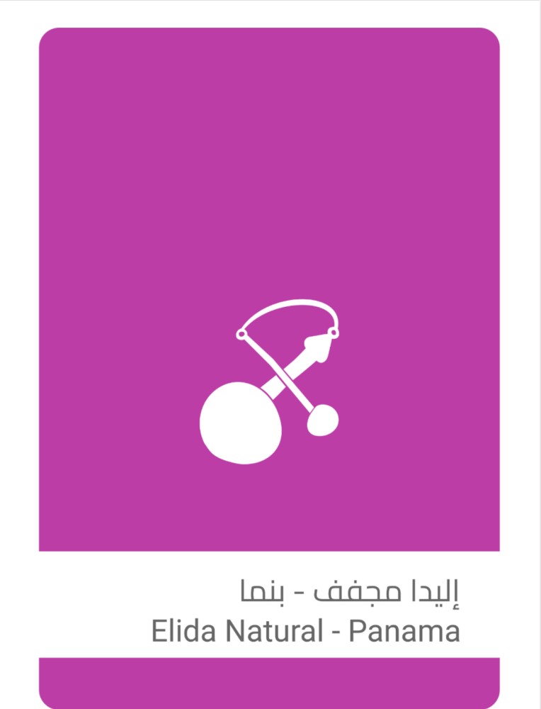 اليدا مجفف 9# بنما
