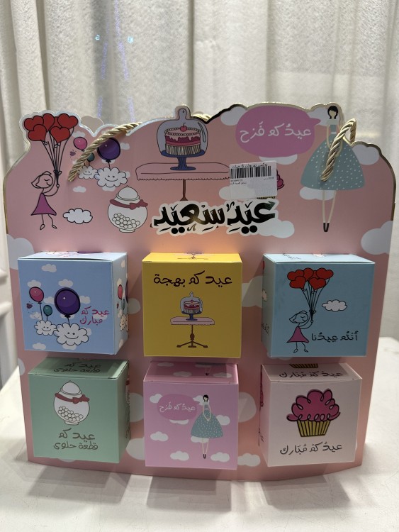 بوكس توزيعات 6 حبات