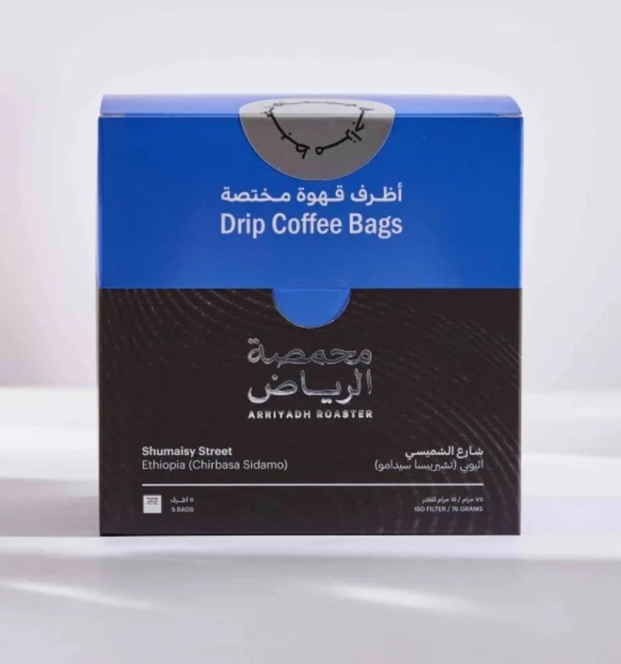 أظرف قهوة مختصة - قهوة شارع الشميسي - محمصة الرياض