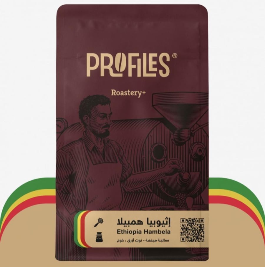 بروفايلز هامبيلا