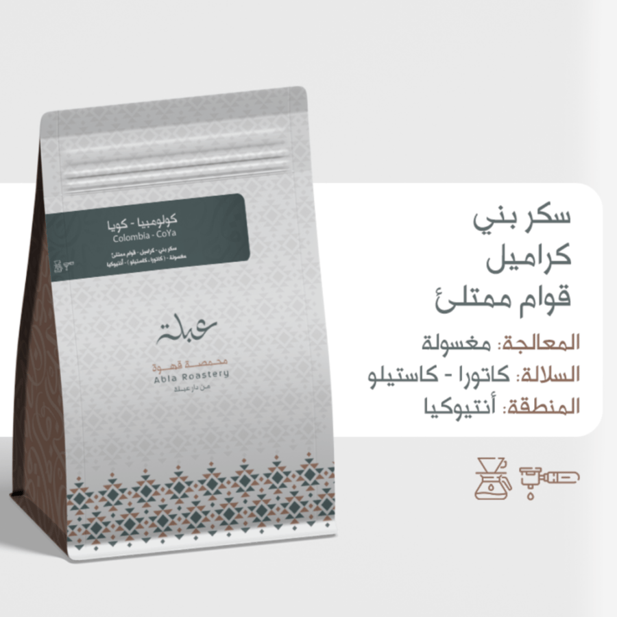 كولومبيا كويا -عبلة
