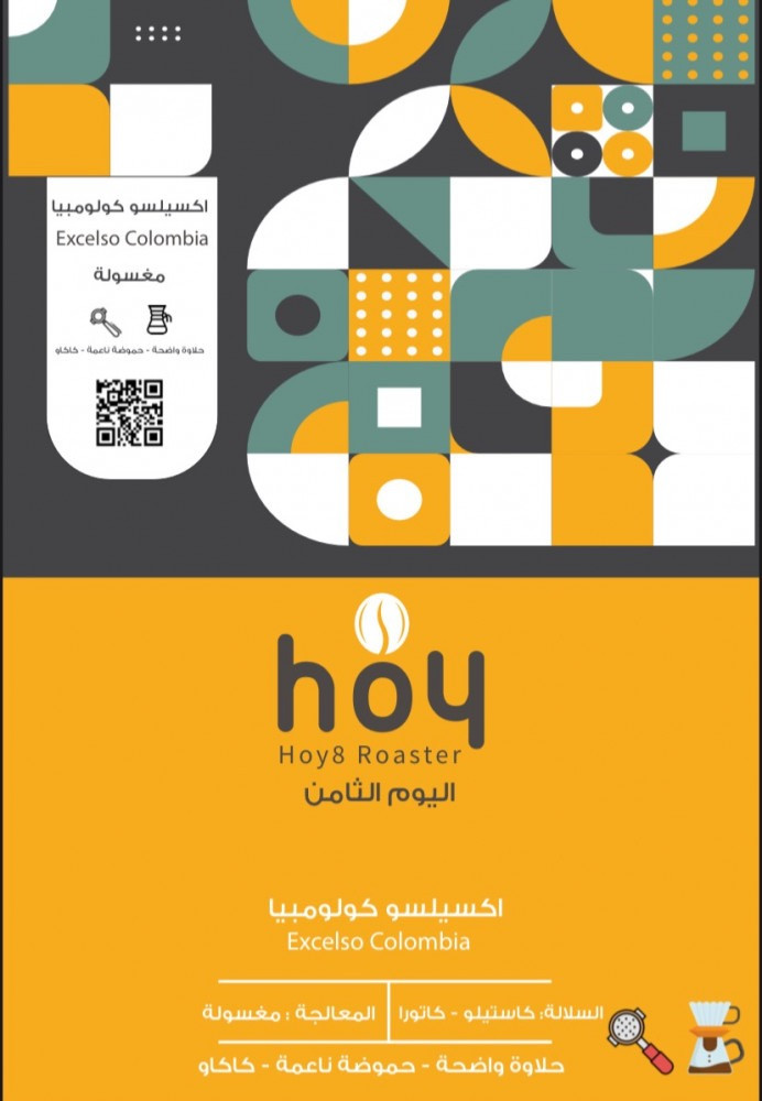 اكسيلسو - كولومبيا -اليوم الثامن