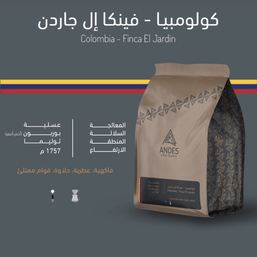 فينكا ال جاردن انديز