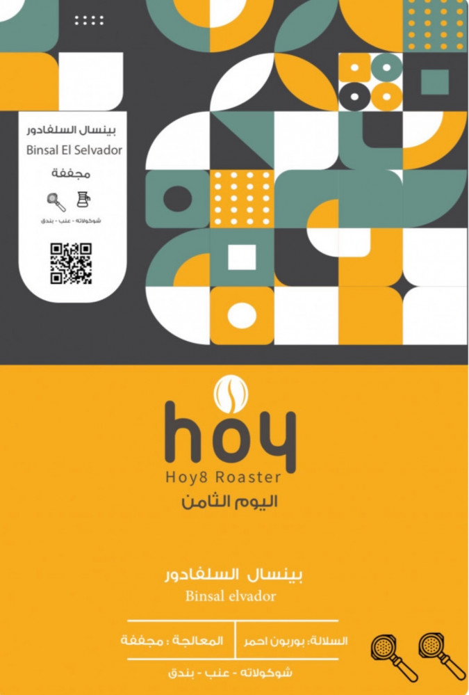بينسال-اليوم الثامن