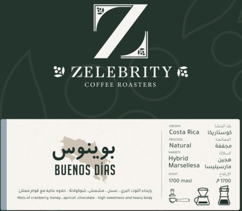 بوينوس زليبرتي
