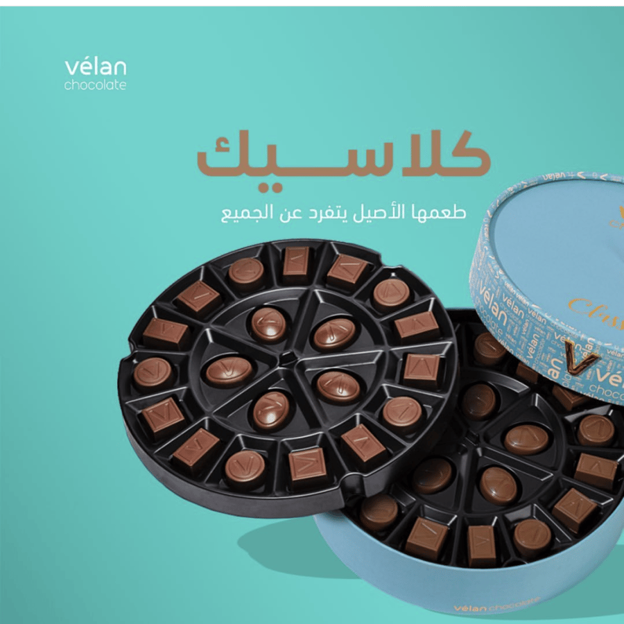 علبة كلاسيك-فيلان