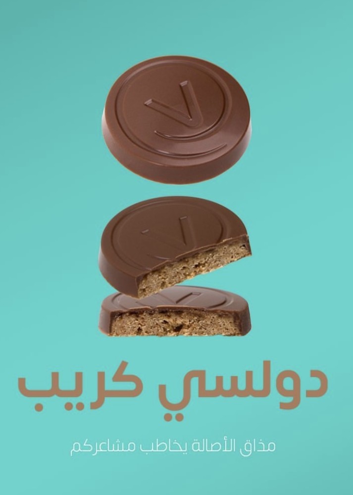 دولسي كريب صغير-فيلان