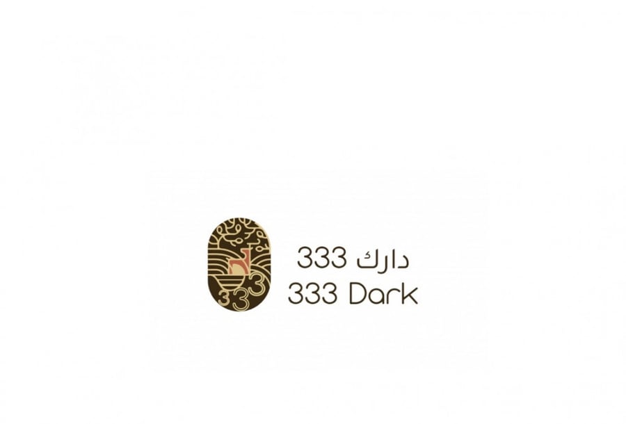 دارك 333