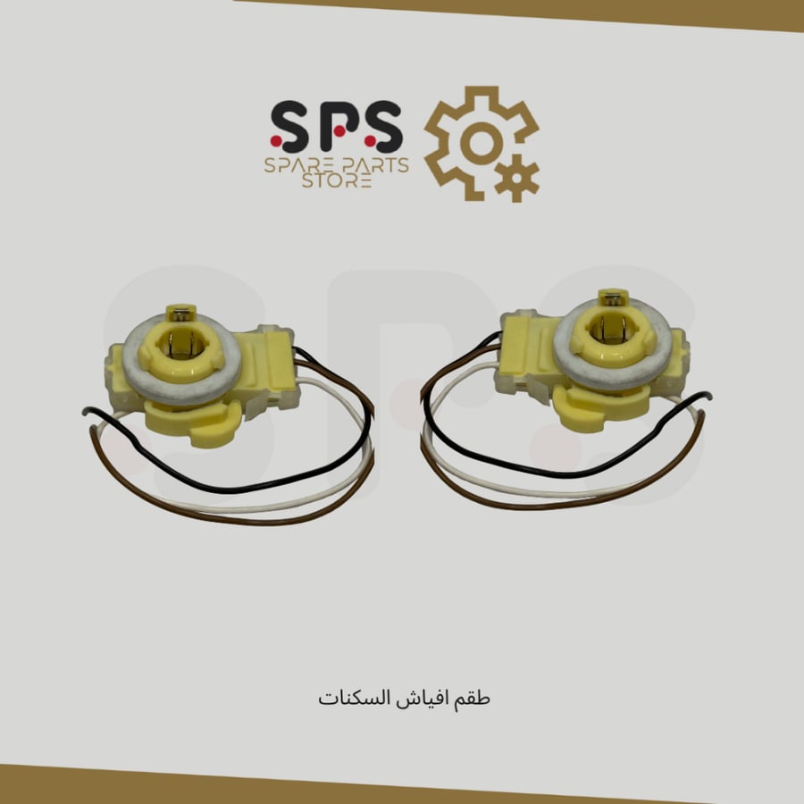 طقم افياش السكنات