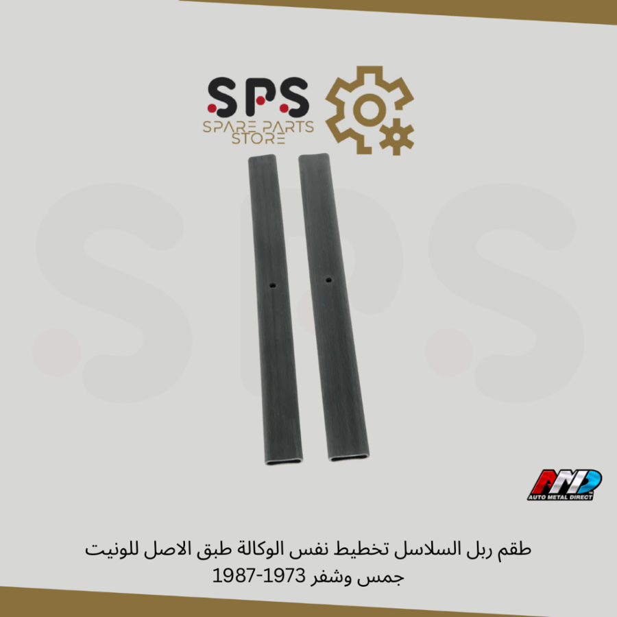 طقم ربل السلاسل تخطيط نفس الوكالة طبق الاصل للونيت جمس وشفر 1973-1987