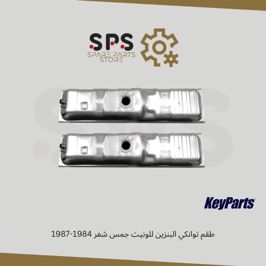 طقم توانكي البنزين للونيت جمس شفر 1984-1986