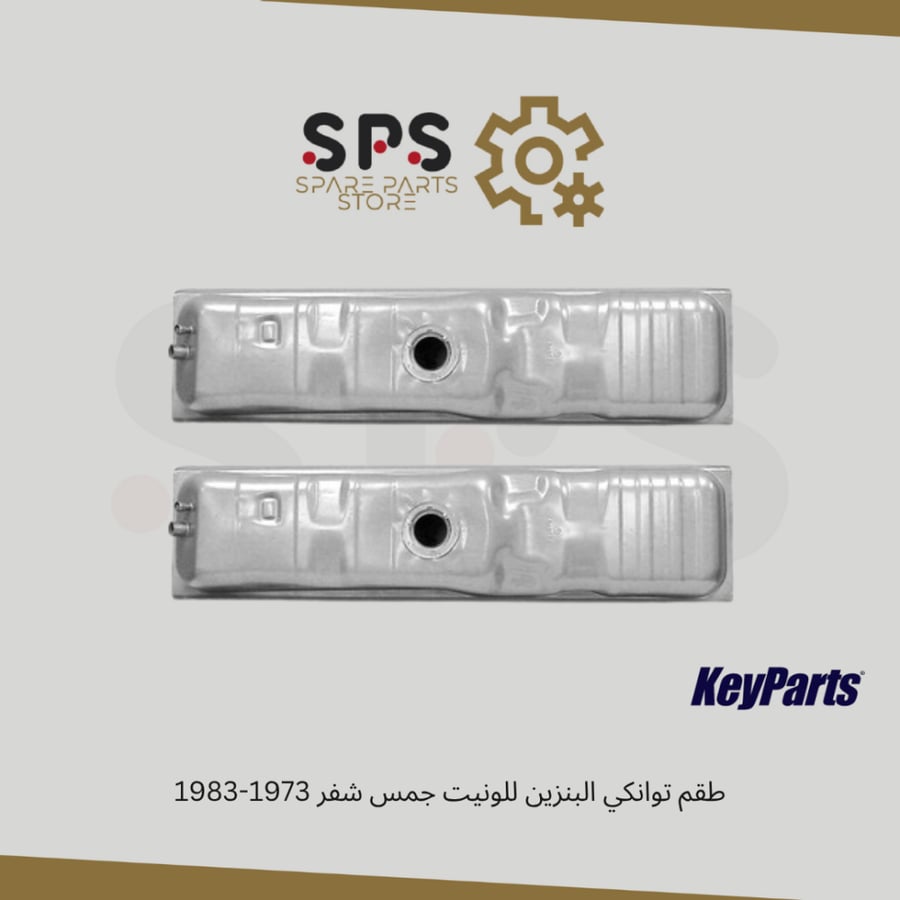 طقم توانكي البنزين للونيت جمس شفر 1973-1983