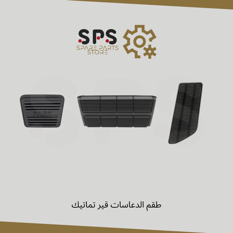 طقم الدعاسات قير تماتيك للونيت جمس شفر سوبر وبليزر 1973-1987