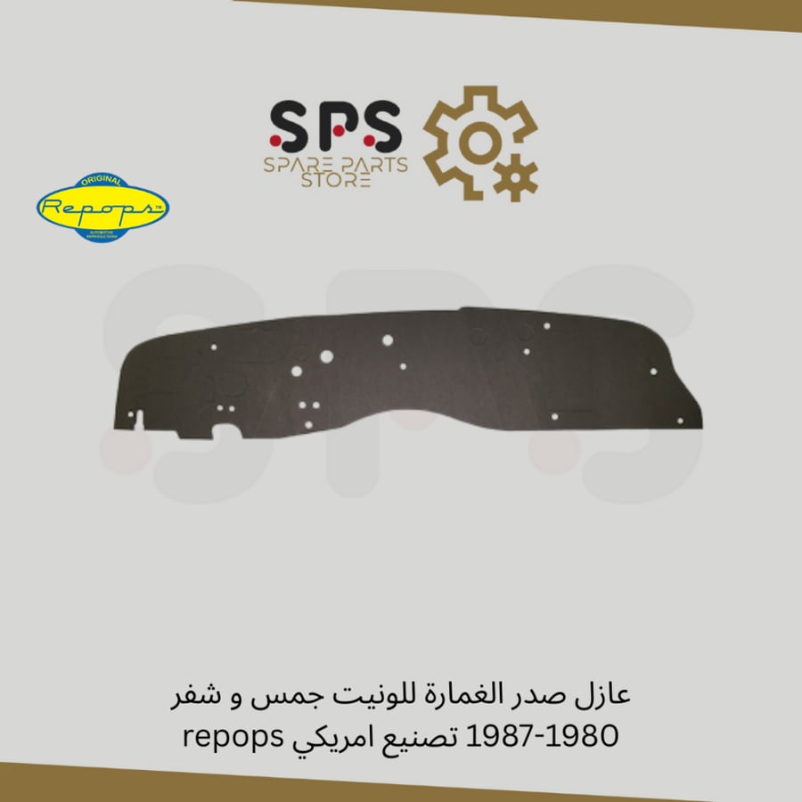 عازل صدر الغمارة للونيت جمس و شفر 1980-1987 تصنيع امريكي repops