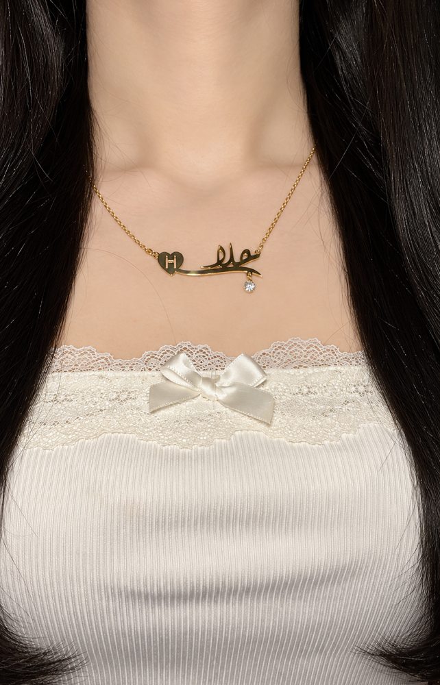 سلسال بالاسم مع حرف مطلي بالذهب