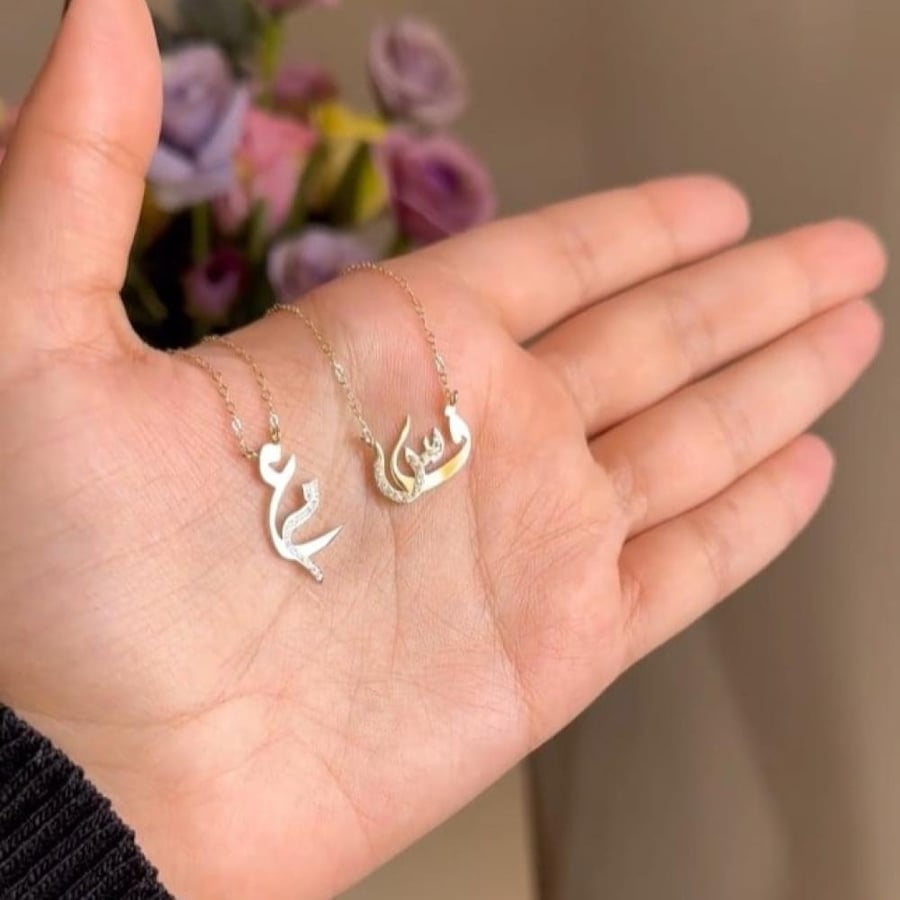 سلس حرفين مطلي ذهب عيار 21