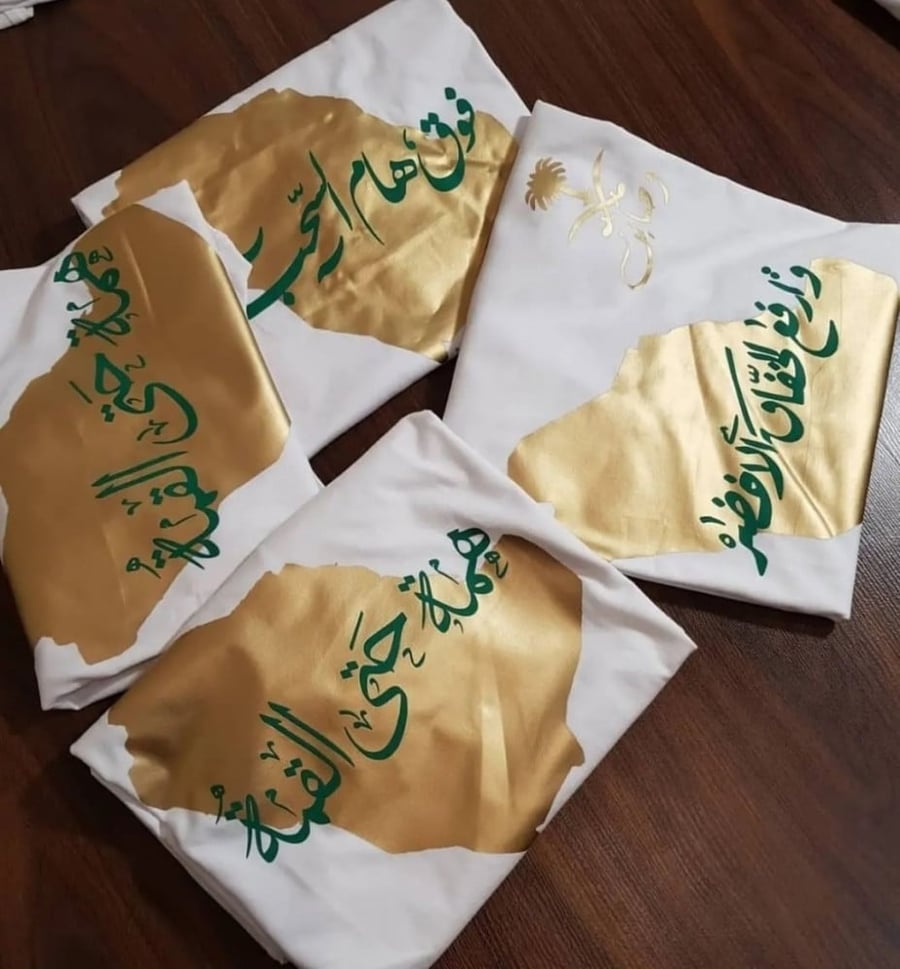 تيشرت فوق هام السحب