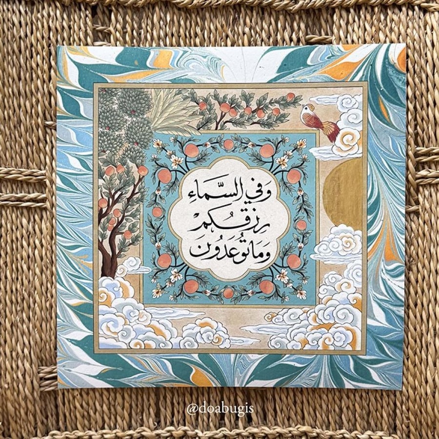 “وفي السماء رزقكم وما توعدون” (طبعة فنية عالية الجودة)