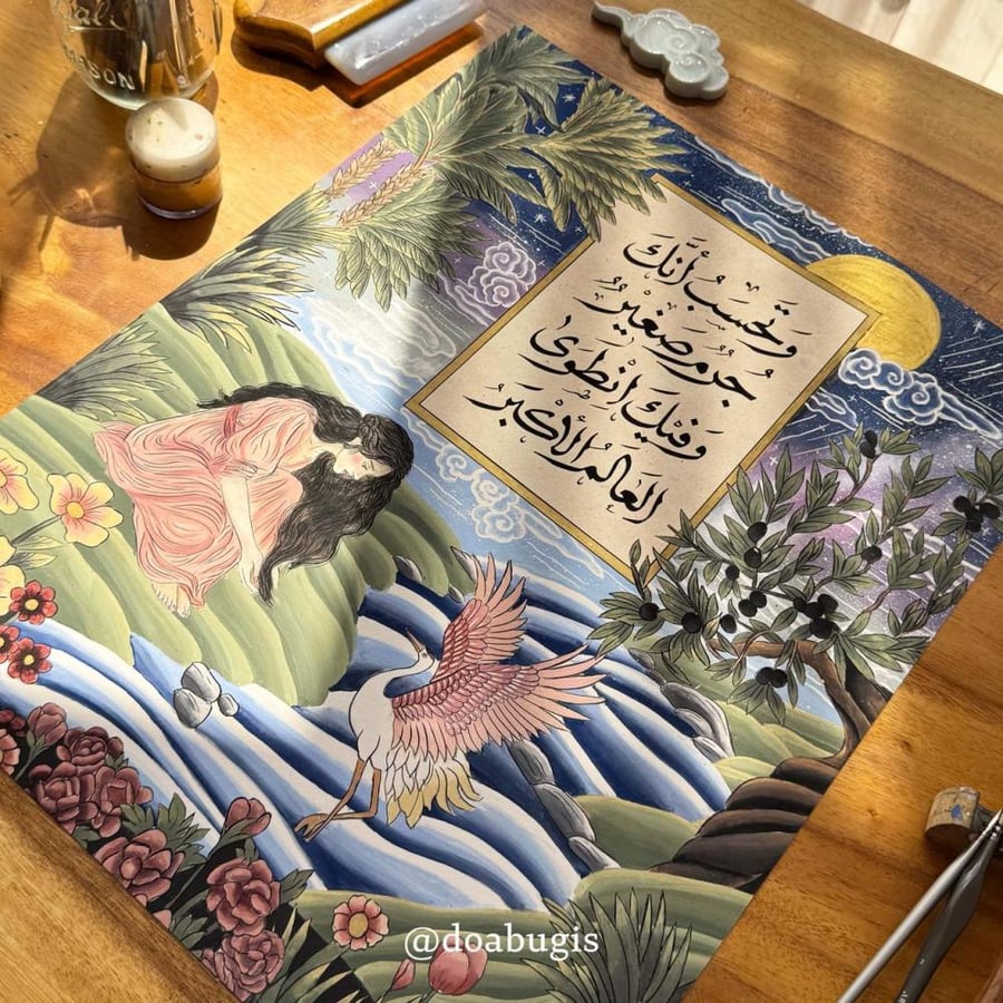 لوحة وتحسب أنك جرم صغير (إصدار فني مطبوع محدود الكمية)