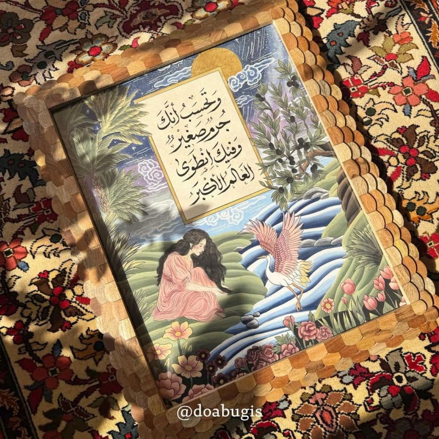 لوحة وتحسب أن جرم صغير - برواز خشبي (Doabugis X Locus)