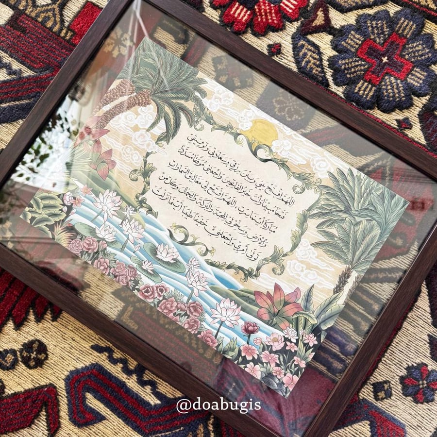 لوحة اللهم افتح بيني وبين توفيقي