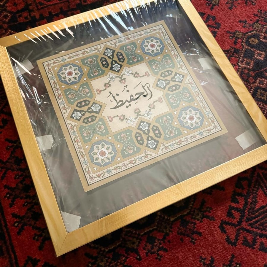 لوحة اسم الله الحفيظ تدرجات الأخضر (برواز ذهبي) - داخل جدة فقط