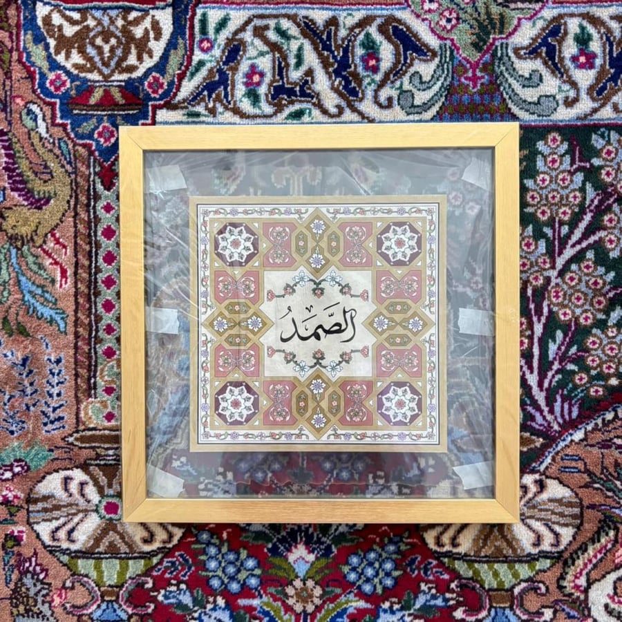 لوحة اسم الله الصمد تدرجات الوردي (برواز ذهبي) - داخل جدة فقط