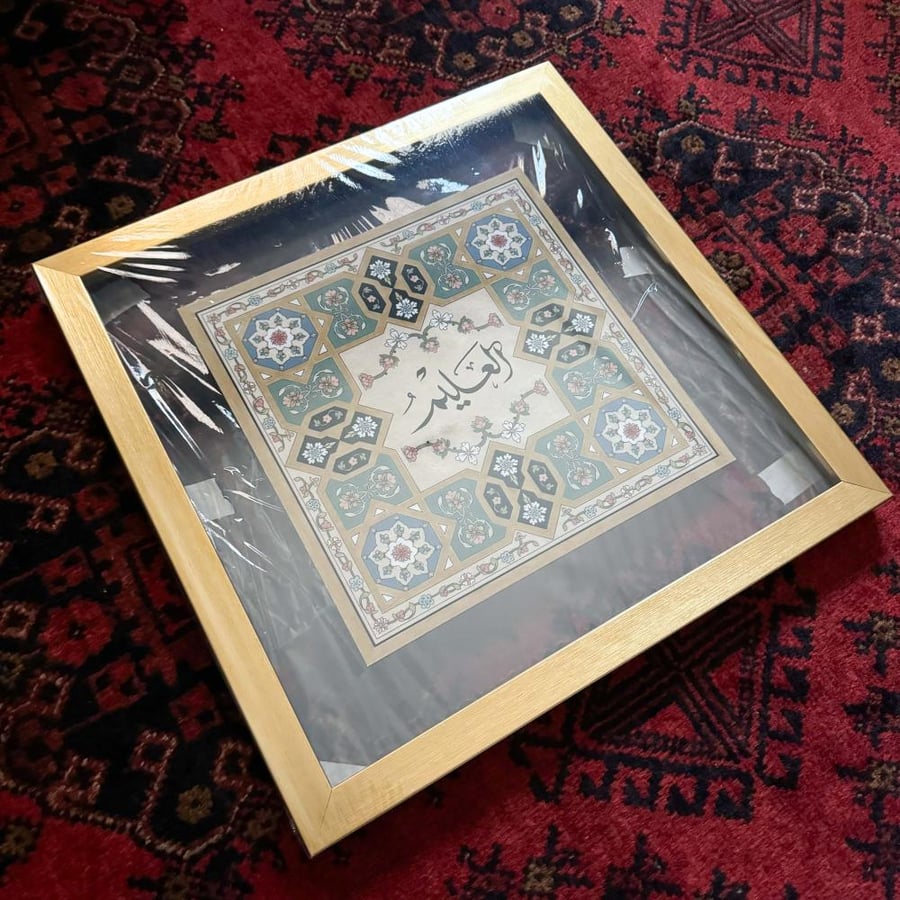 لوحة اسم الله العليم تدرجات الأخضر (برواز ذهبي) - داخل جدة فقط