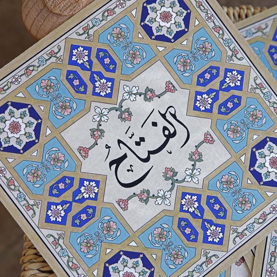 أسماء الله الحسنى - تدرجات الأزرق (إصدار فني مطبوع)
