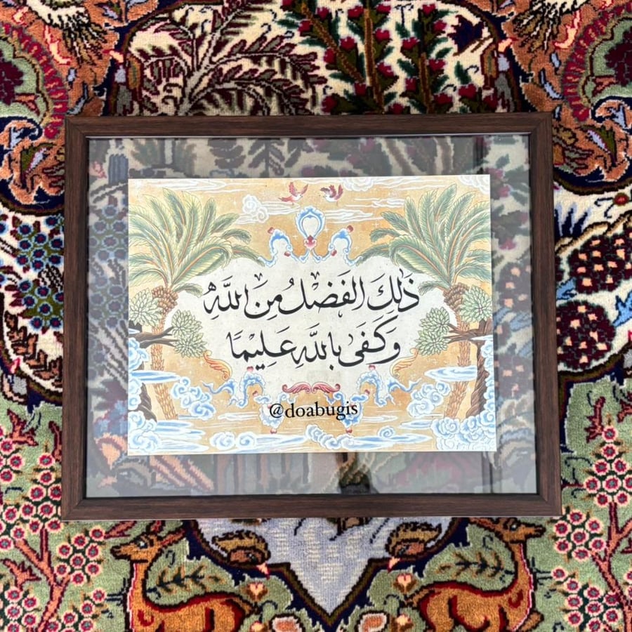 لوحة ذلك الفضل من الله - داخل جدة فقط