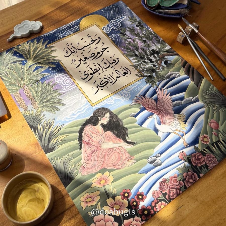 لوحة وتحسب أنك جرم صغير (إصدار فني مطبوع محدود الكمية)