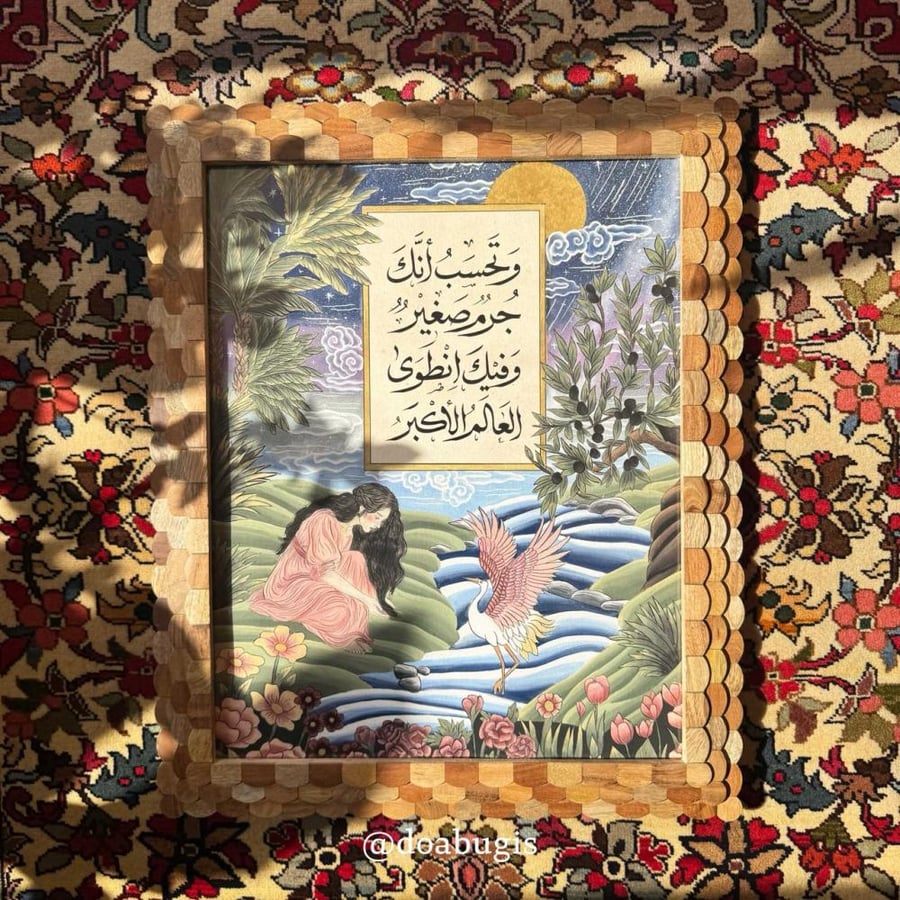 لوحة وتحسب أن جرم صغير - برواز خشبي (Doabugis X Locus)