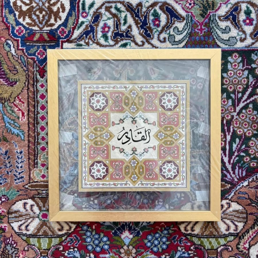 لوحة اسم الله القادر تدرجات الوردي (برواز ذهبي) - داخل جدة فقط