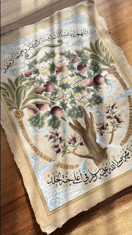 شجرة العائلة - طلب العميلة فاطمة