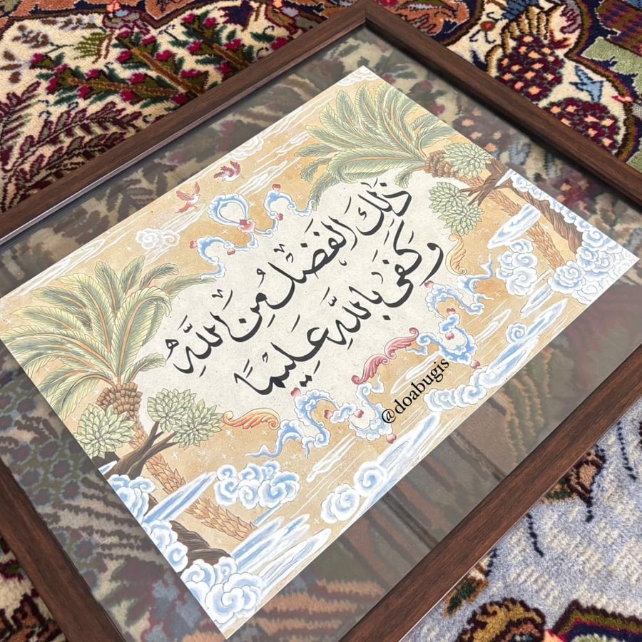 لوحة ذلك الفضل من الله - داخل جدة فقط