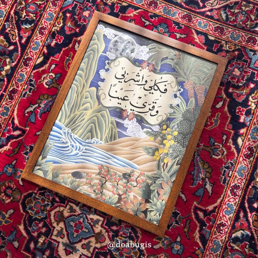 لوحة (فكلي واشربي وقري عيناً) برواز خشبي - داخل جدة فقط