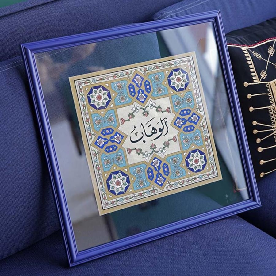 أسماء الله الحسنى - تدرجات الأزرق (إصدار فني مطبوع)