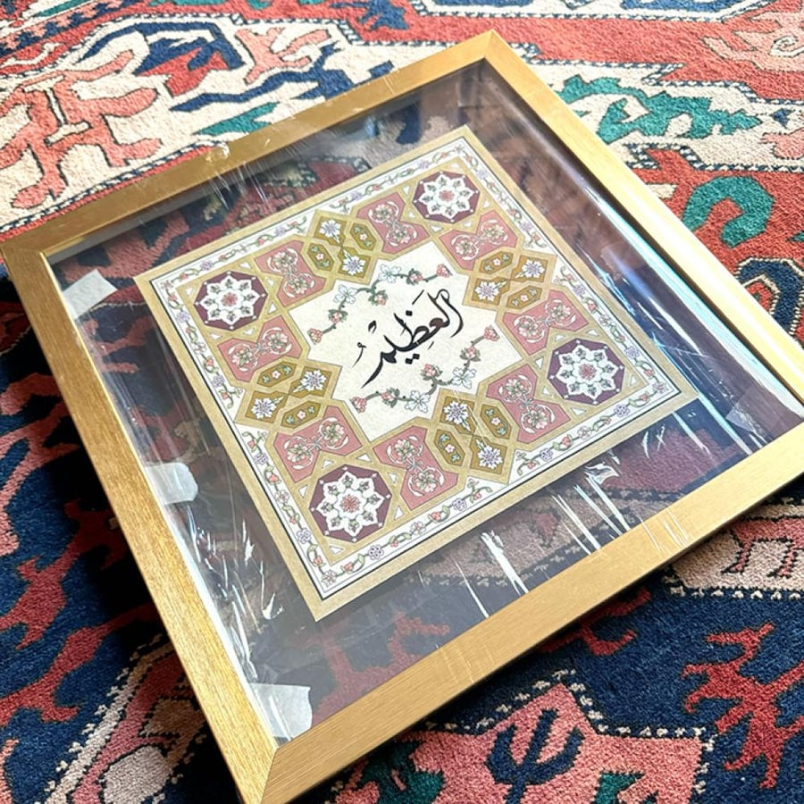 لوحة اسم الله العظيم تدرجات الوردي (برواز ذهبي) - داخل جدة فقط