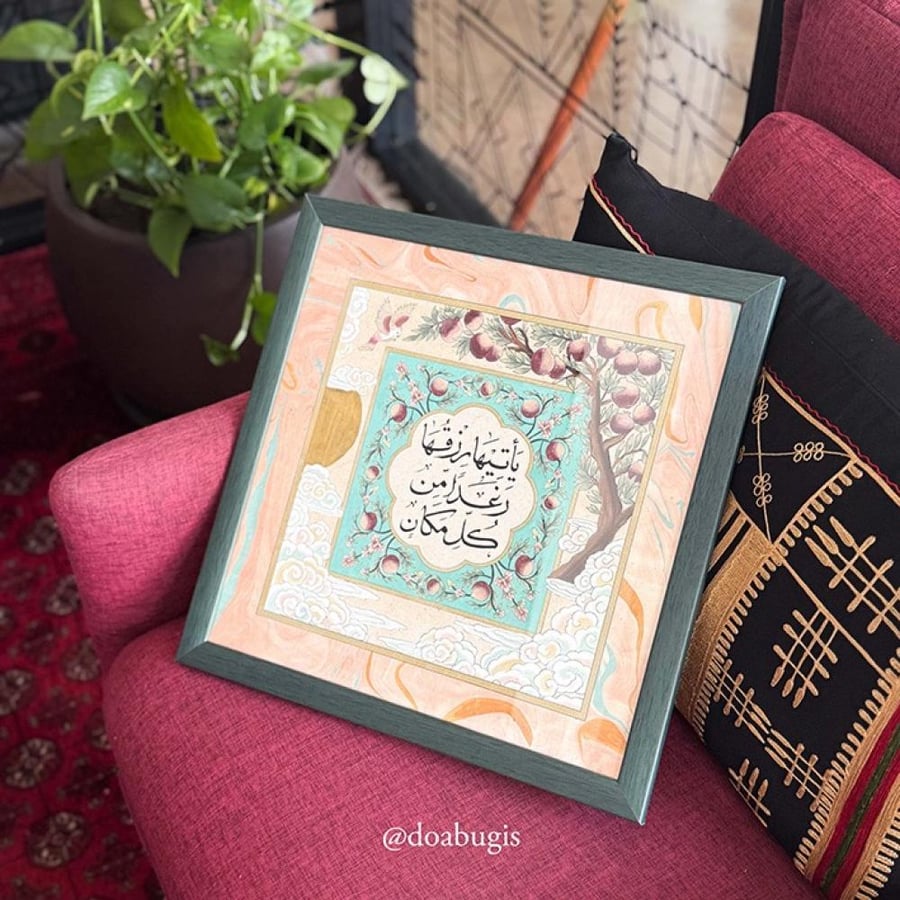 “يأتيها رزقها رغدا من كل مكان” (طبعة فنية عالية الجودة)