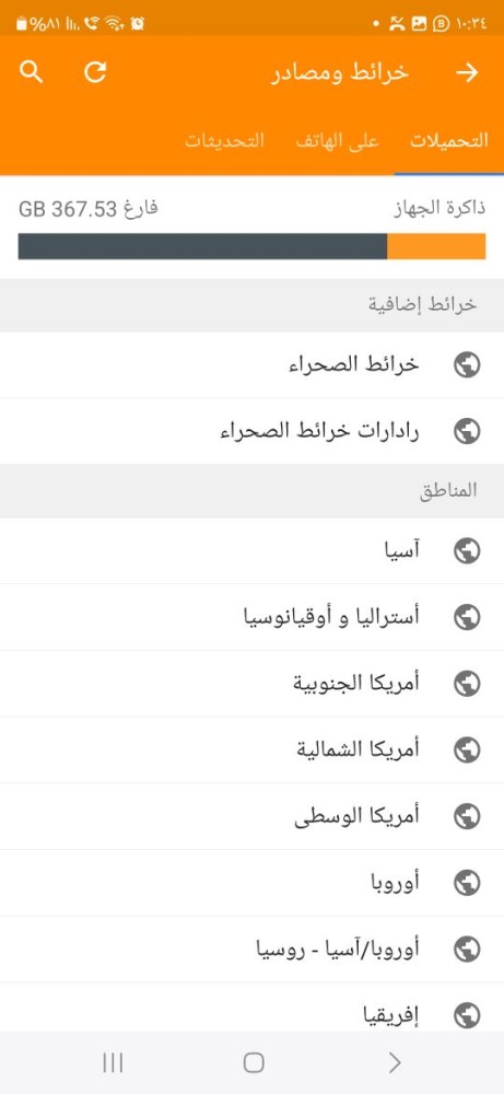 50 قمر صناعي لبرنامج أوسماند