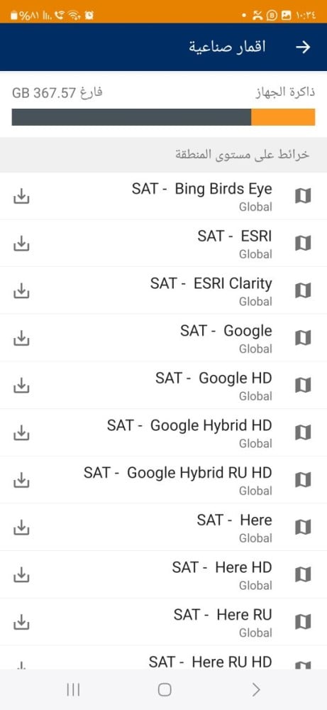 50 قمر صناعي لبرنامج أوسماند